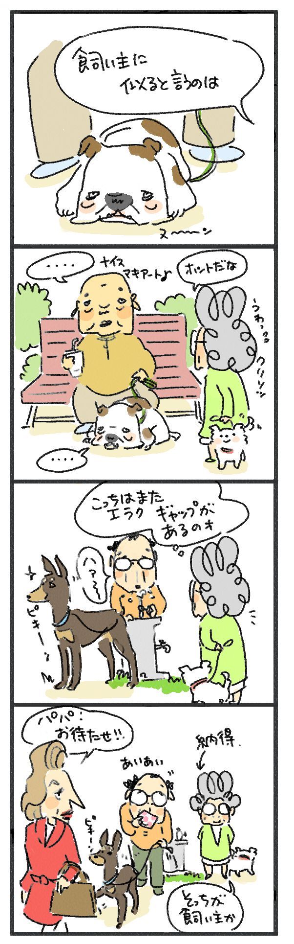 $あつをの4コマ漫画:ねりきり.おはぎ.さくらもち