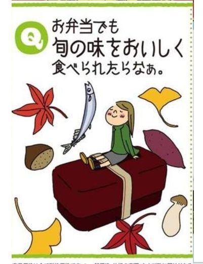 お弁当女子