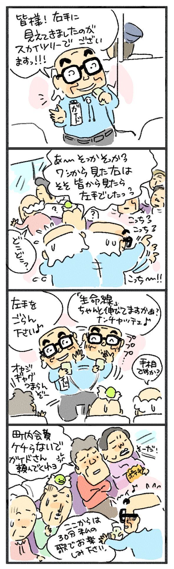 $あつをの4コマ漫画:ねりきり.おはぎ.さくらもち