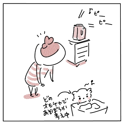 まちまち2
