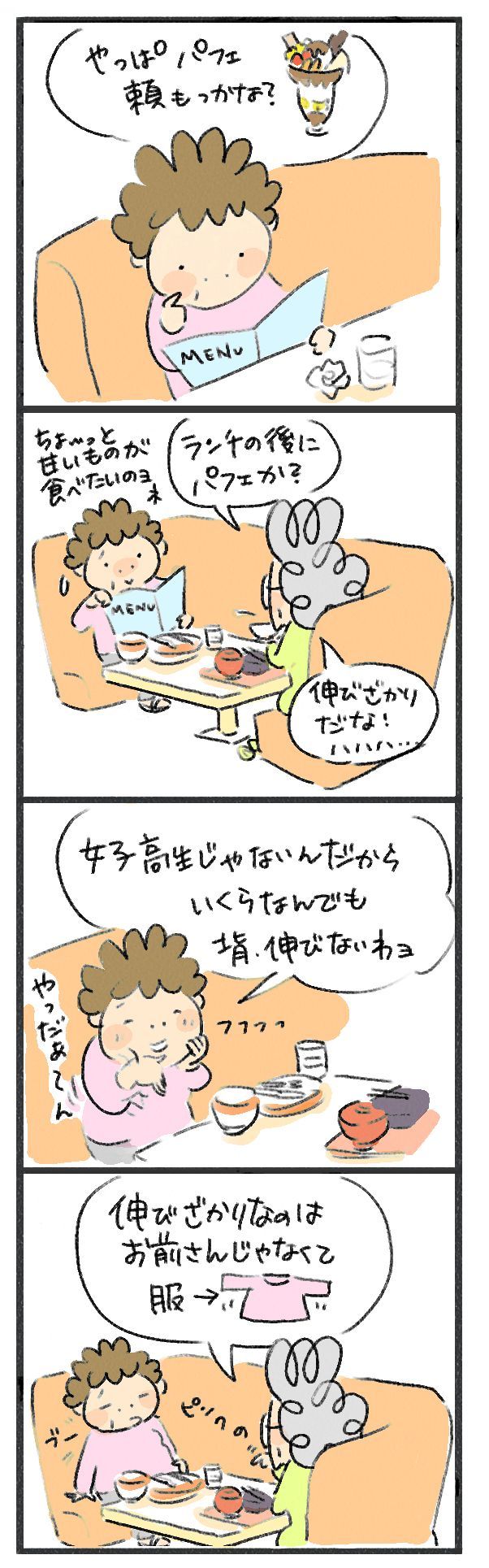$あつをの4コマ漫画:ねりきり.おはぎ.さくらもち