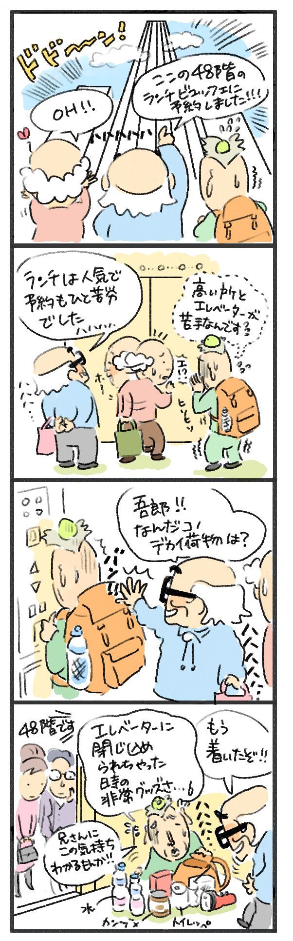 $あつをの4コマ漫画：ねりきり.おはぎ.さくらもち