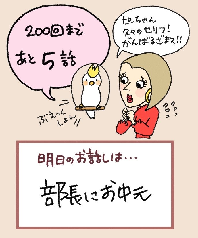 $あつをの4コマ漫画：ねりきり.おはぎ.さくらもち