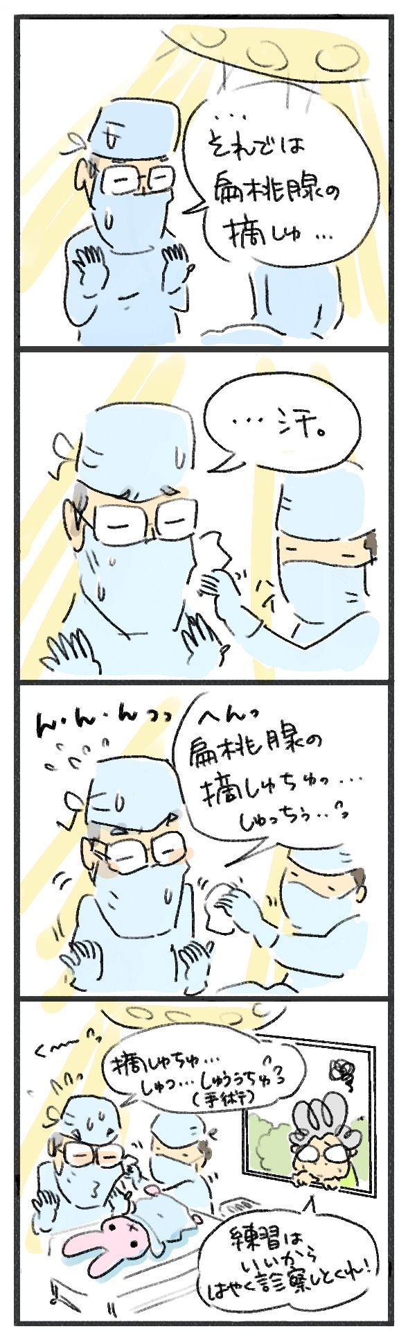 $あつをの4コマ漫画:ねりきり.おはぎ.さくらもち