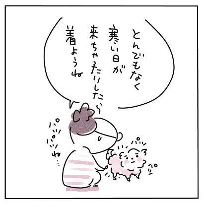 ぱつぱつ１