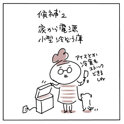 れいぞうこ１