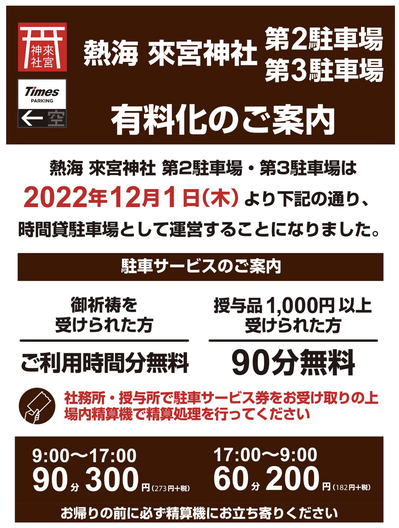 スクリーンショット 2023-08-10 9.45.04