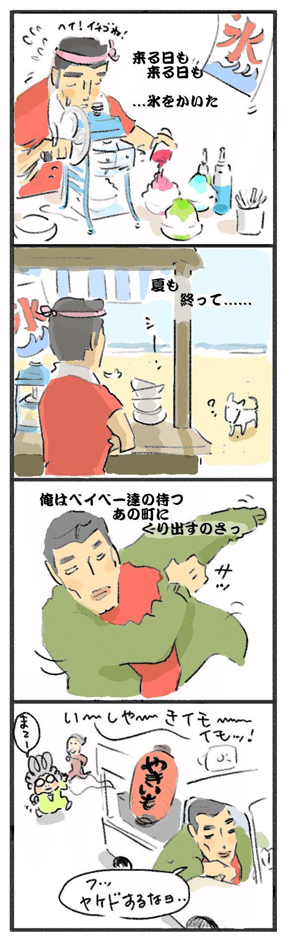 $あつをの4コマ漫画:ねりきり.おはぎ.さくらもち