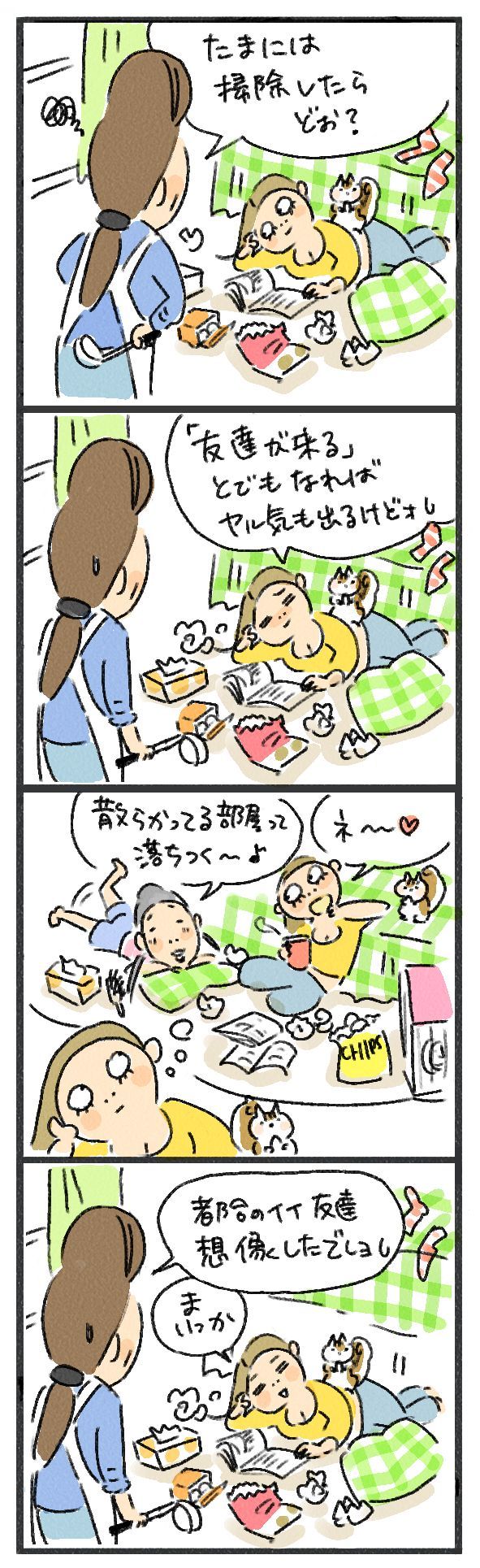 $あつをの4コマ漫画:ねりきり.おはぎ.さくらもち