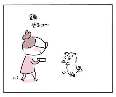 アイコンタクト2