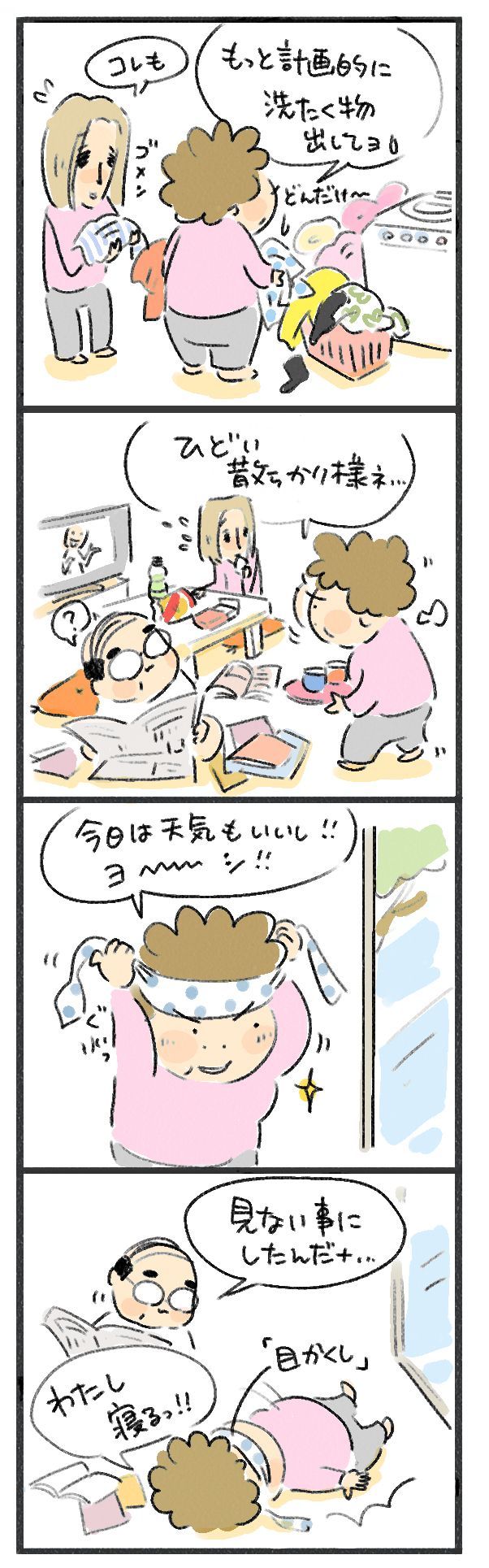 $あつをの4コマ漫画：ねりきり.おはぎ.さくらもち