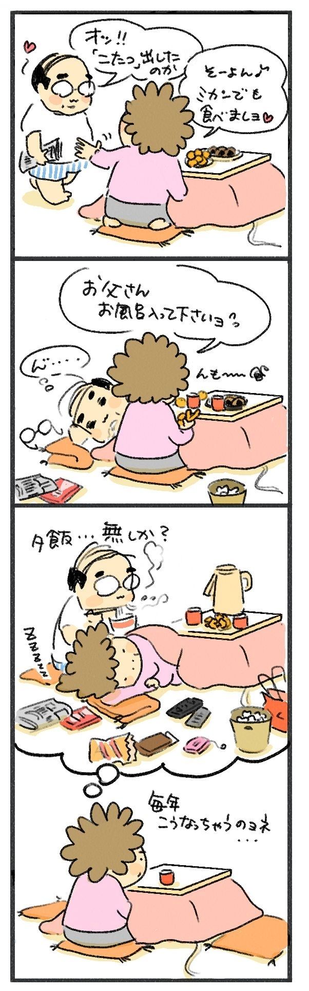 $あつをの4コマ漫画:ねりきり.おはぎ.さくらもち