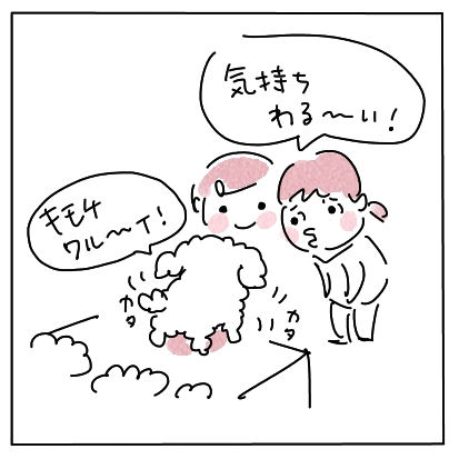 わん3