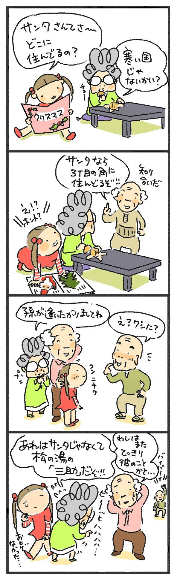 $あつをの4コマ漫画:ねりきり.おはぎ.さくらもち
