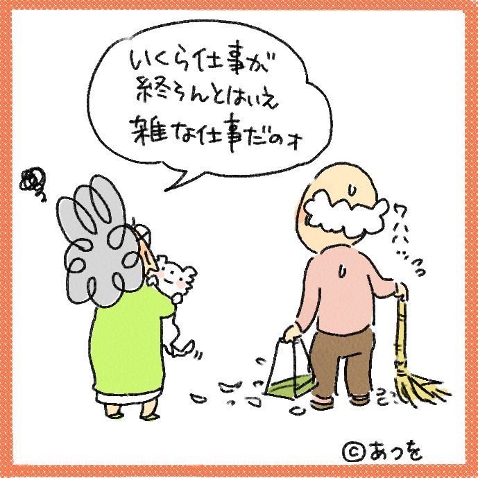 $あつをの4コマ漫画：ねりきり.おはぎ.さくらもち