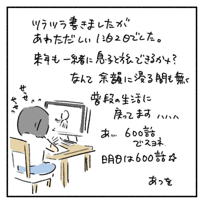 $あつをの4コマ漫画:ねりきり.おはぎ.さくらもち