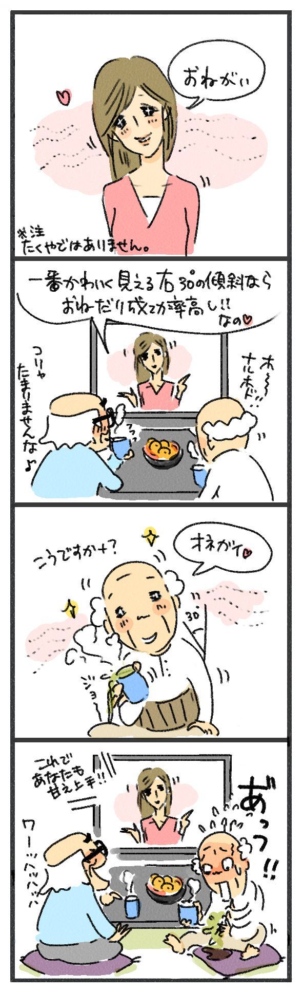 $あつをの4コマ漫画:ねりきり.おはぎ.さくらもち