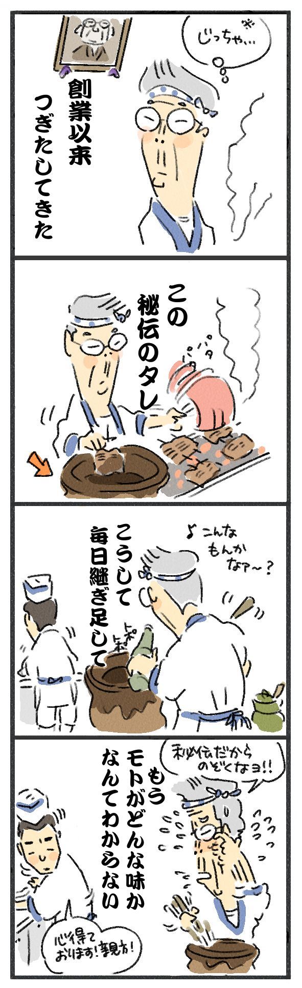 $あつをの4コマ漫画:ねりきり.おはぎ.さくらもち