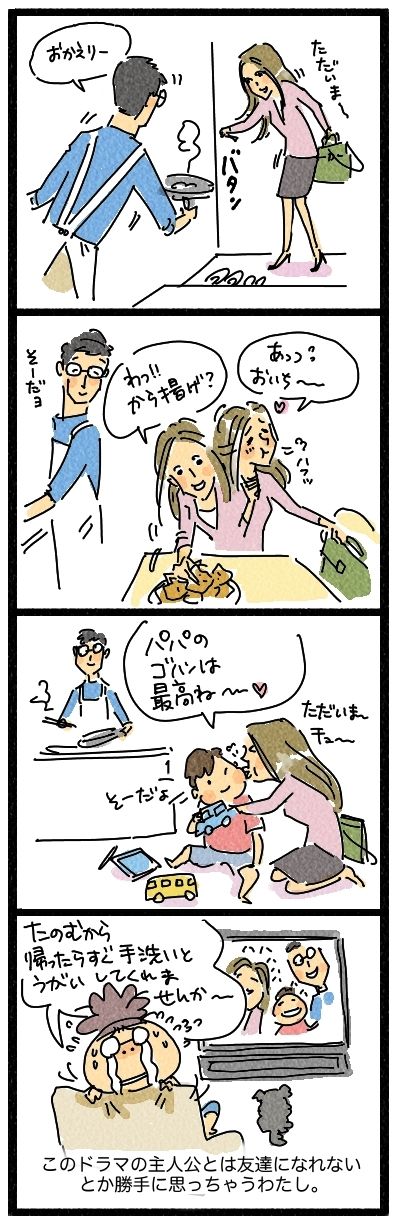 大きなお世話ドラマ