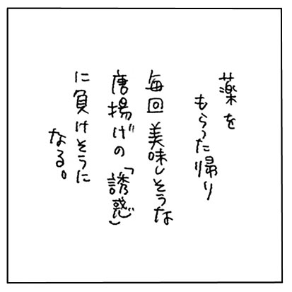 かtらあげ2