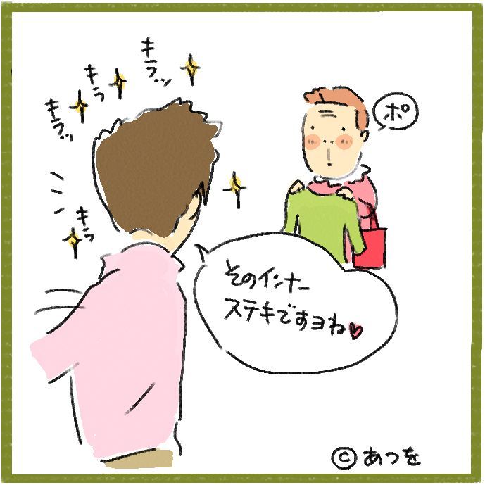 $あつをの4コマ漫画:ねりきり.おはぎ.さくらもち