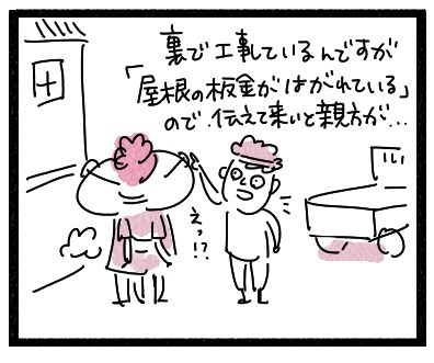 詐欺2