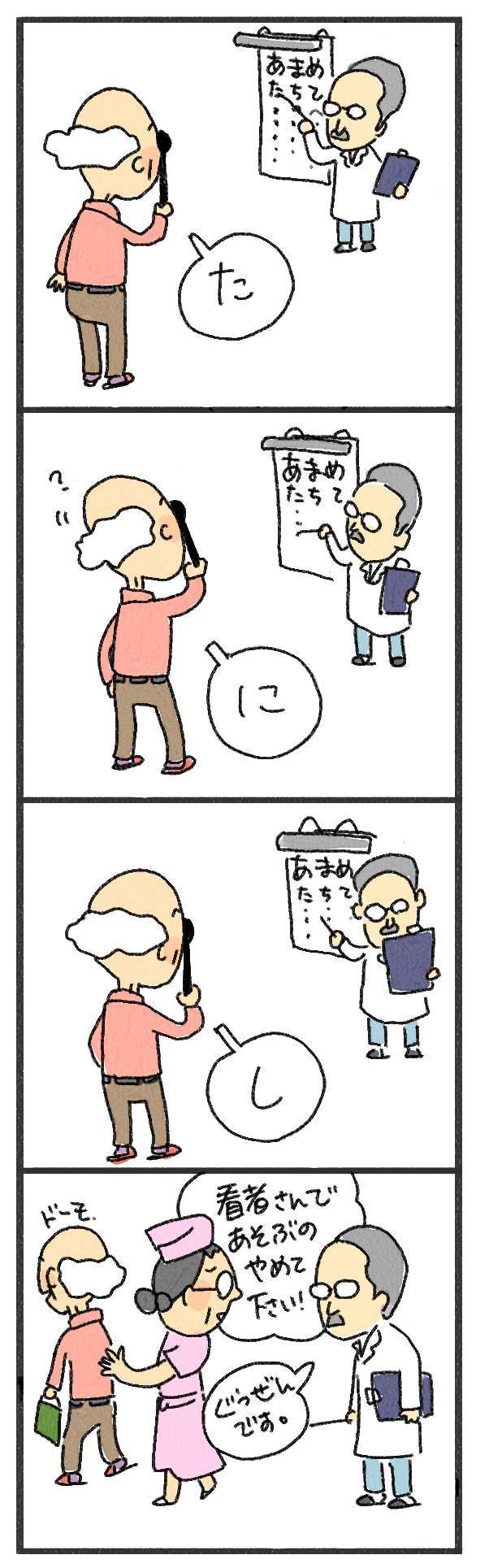 $あつをの4コマ漫画:ねりきり.おはぎ.さくらもち