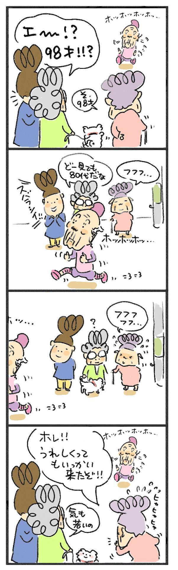 $あつをの4コマ漫画：ねりきり.おはぎ.さくらもち