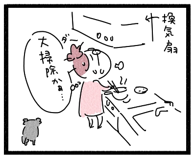 年末2