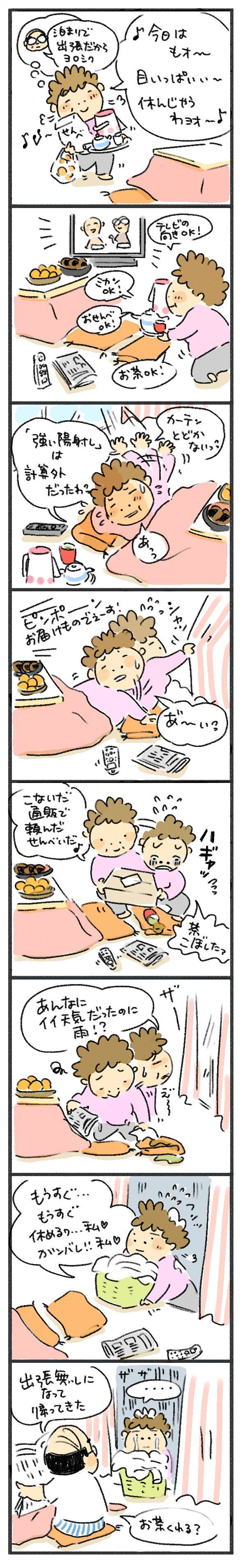 $あつをの4コマ漫画：ねりきり.おはぎ.さくらもち