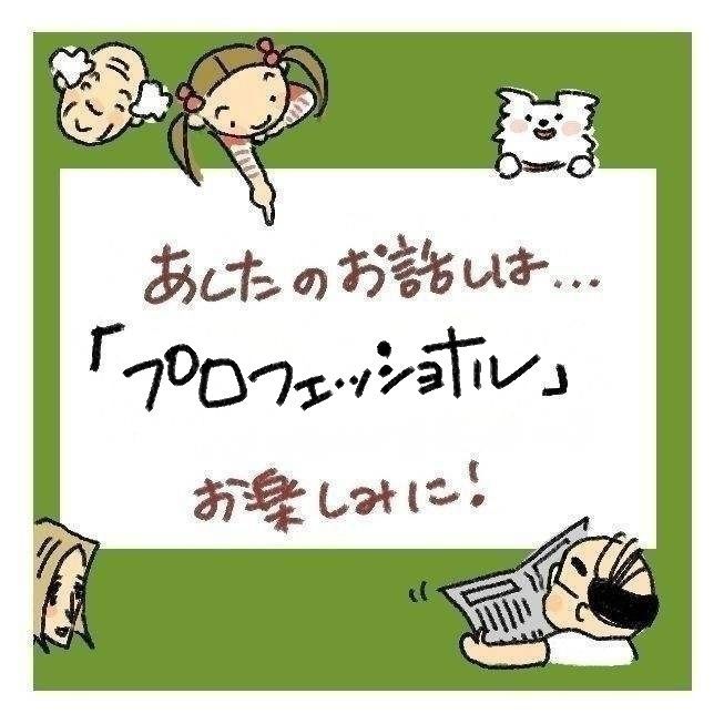 $あつをの4コマ漫画：ねりきり.おはぎ.さくらもち