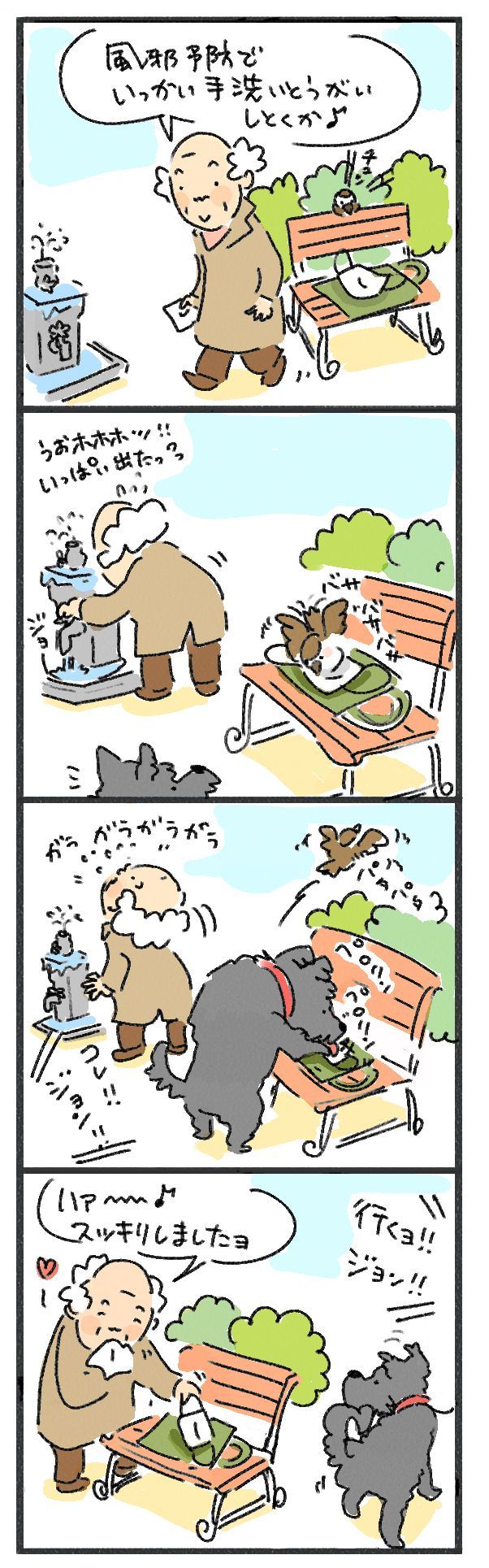 $あつをの4コマ漫画:ねりきり.おはぎ.さくらもち