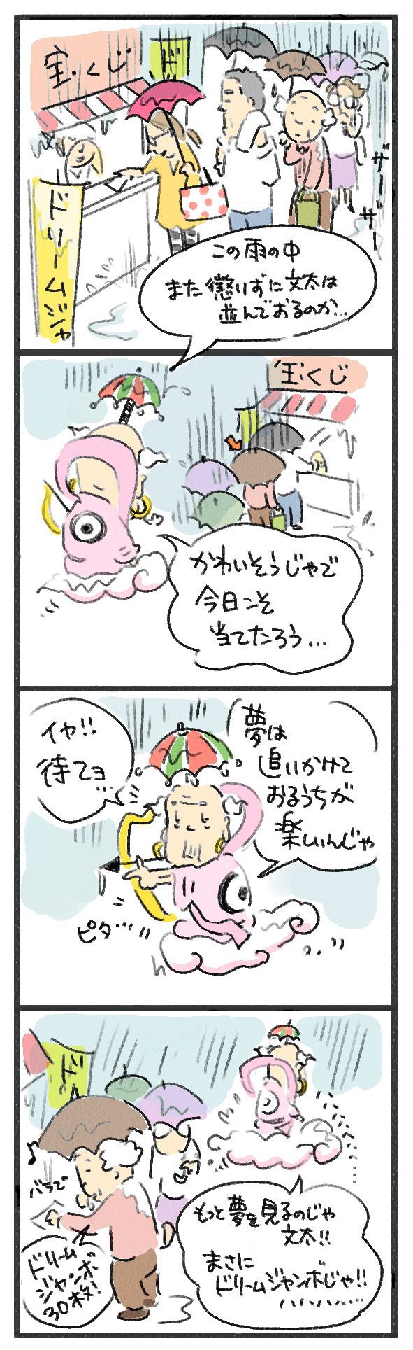 $あつをの4コマ漫画：ねりきり.おはぎ.さくら餅