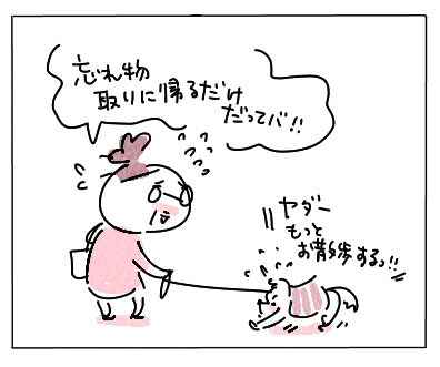 おでかけ３