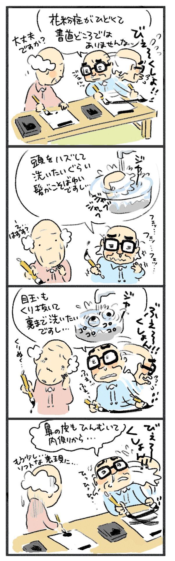 $あつをの4コマ漫画：ねりきり.おはぎ.さくらもち