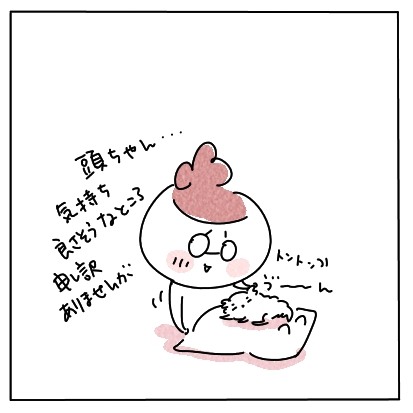 ぬくぬく4