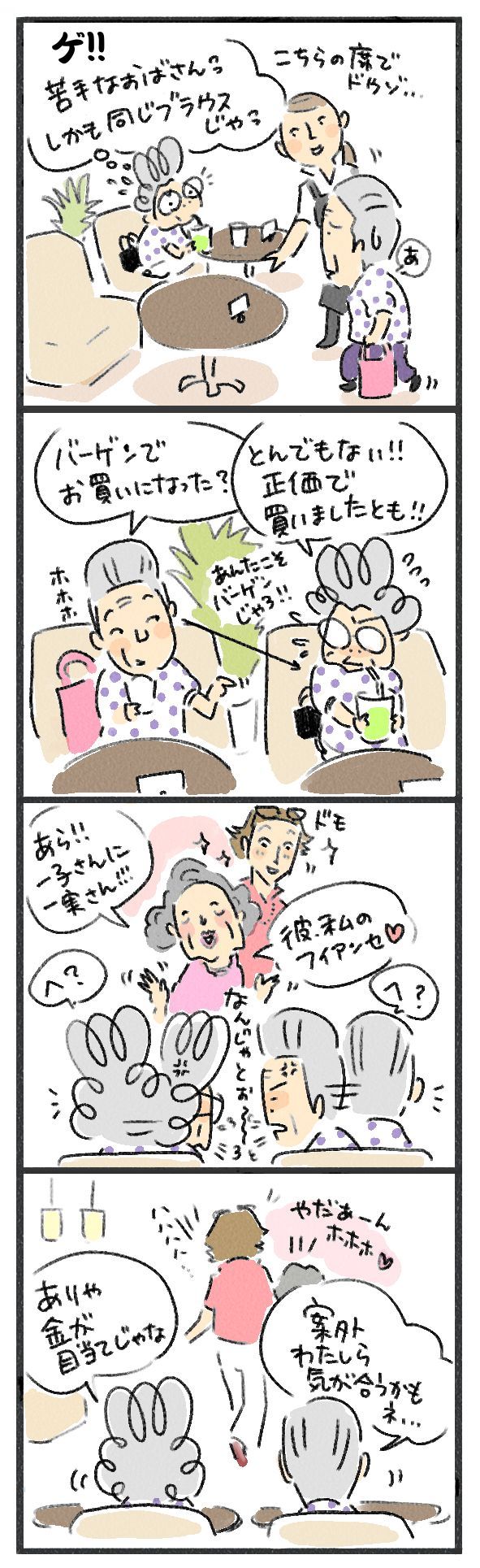 $あつをの4コマ漫画:ねりきり.おはぎ.さくらもち