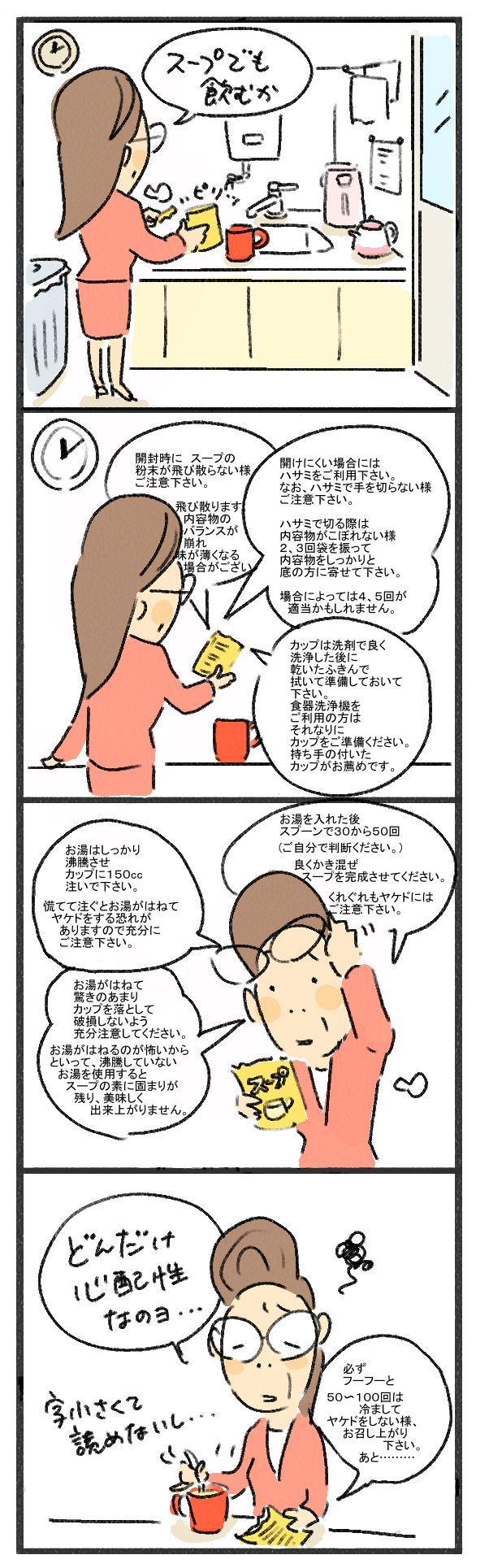 $あつをの4コマ漫画：ねりきり.おはぎ.さくらもち