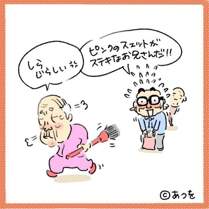 $あつをの4コマ漫画：ねりきり.おはぎ.さくらもち