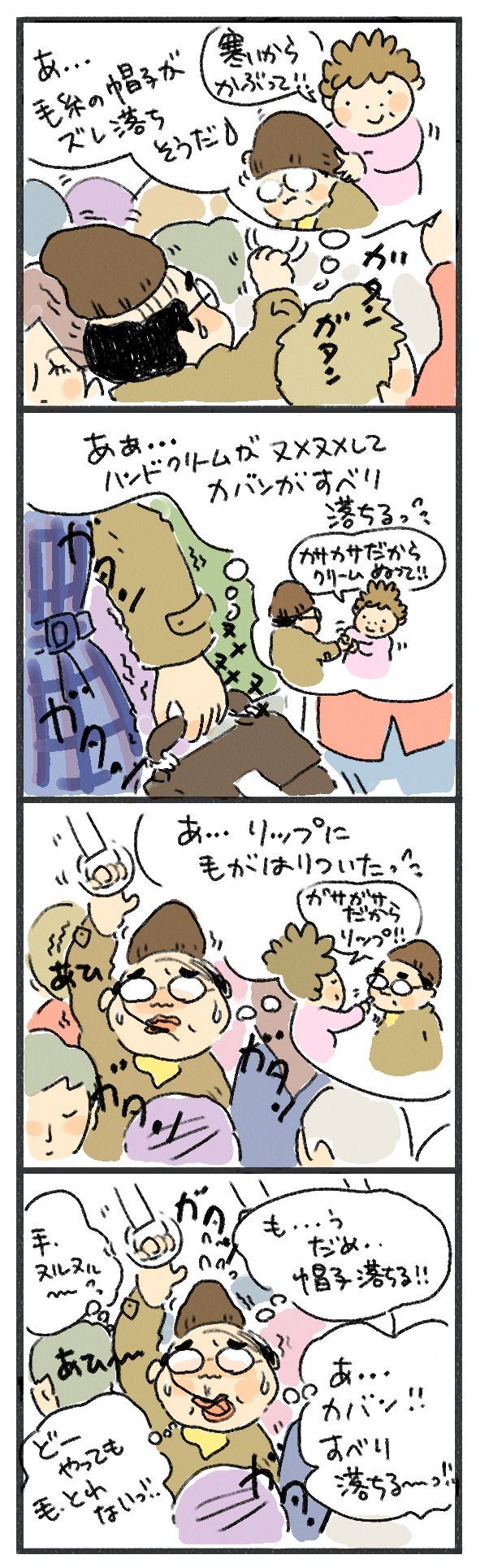 $あつをの4コマ漫画:ねりきり.おはぎ.さくらもち