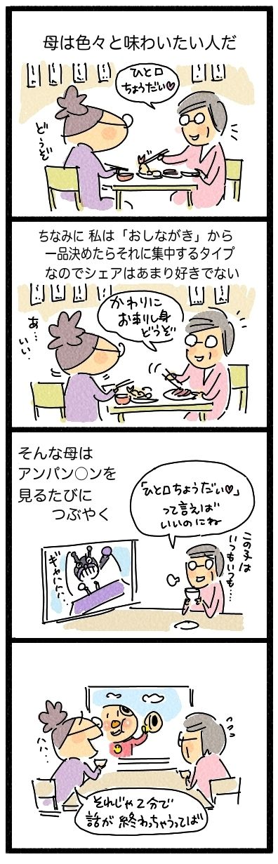 ひとくち