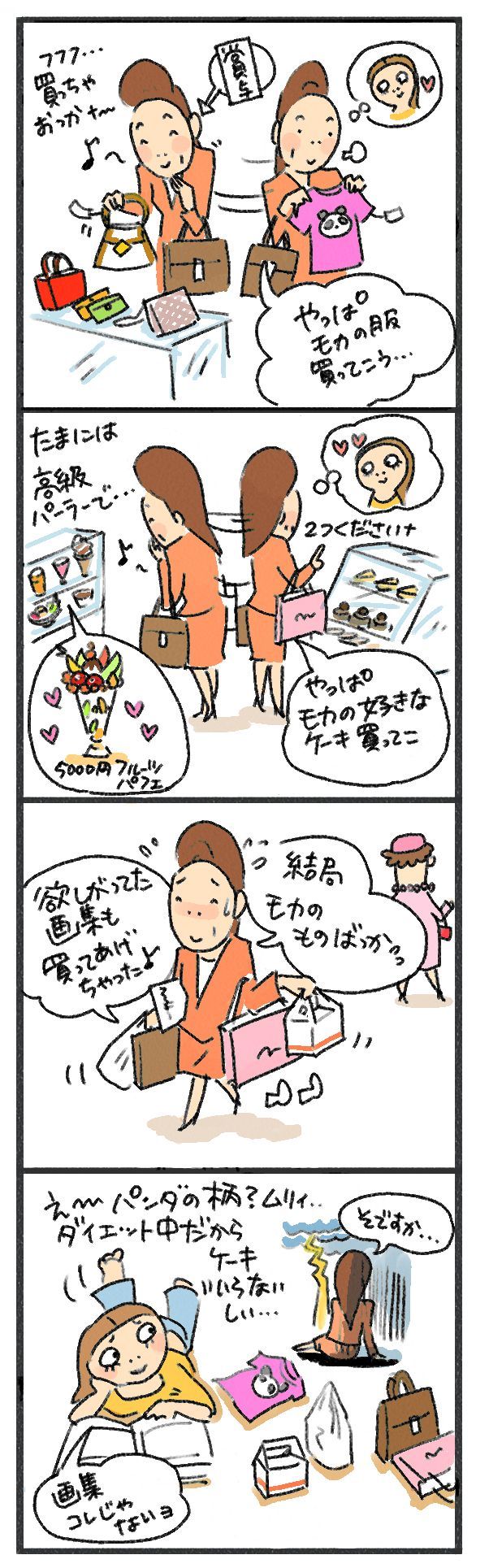 $あつをの4コマ漫画:ねりきり.おはぎ.さくらもち