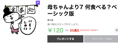 スクリーンショット 2022-09-19 11.02.59