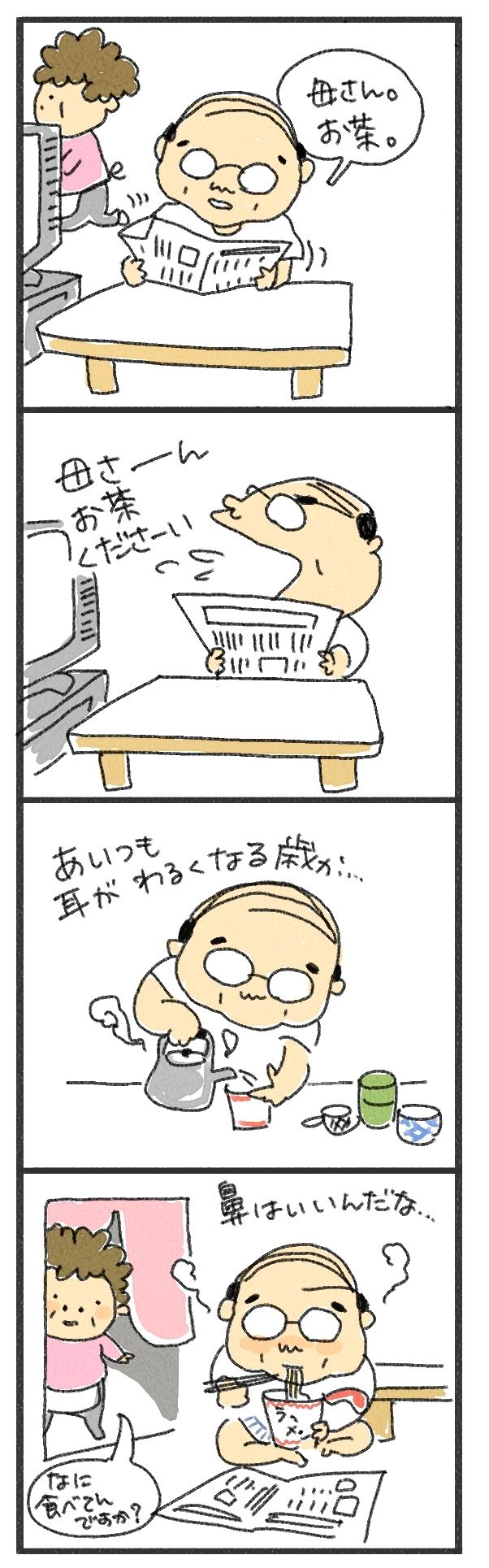 $あつをの4コマ漫画:ねりきり.おはぎ.さくらもち