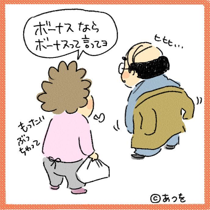 $あつをの4コマ漫画：ねりきり.おはぎ.さくらもち