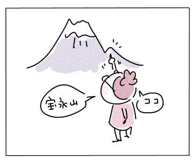 富士山５