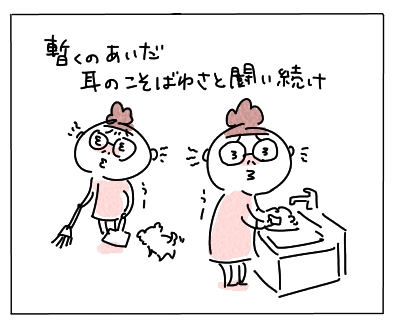 みみそうじ3