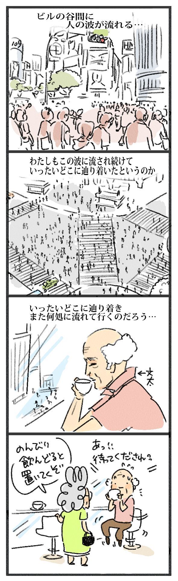 $あつをの4コマ漫画:ねりきり.おはぎ.さくらもち