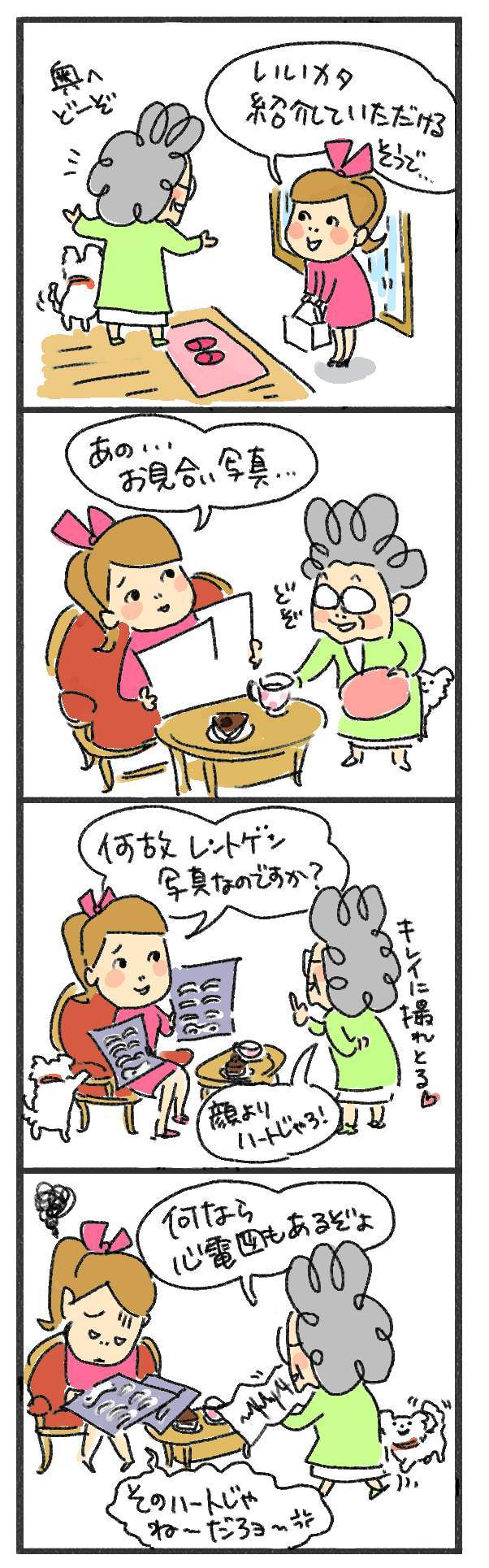 $あつをの4コマ漫画:ねりきり.おはぎ.さくらもち