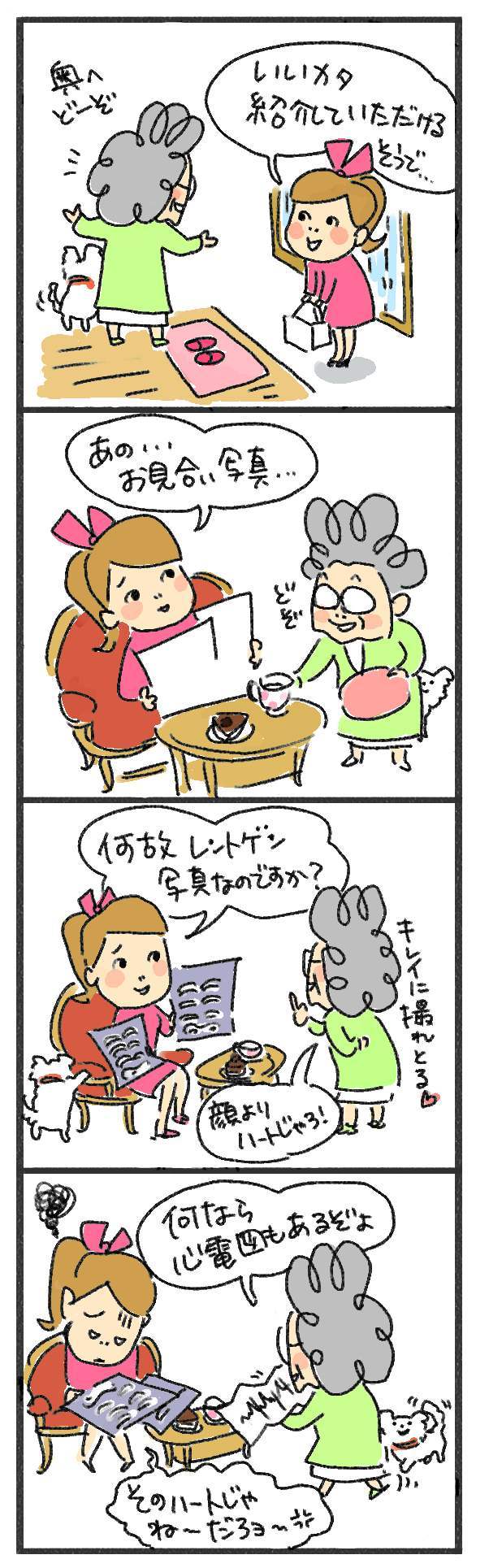 $あつをの4コマ漫画：ねりきり.おはぎ.さくらもち